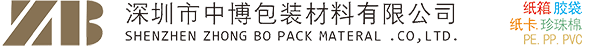 中博包裝
