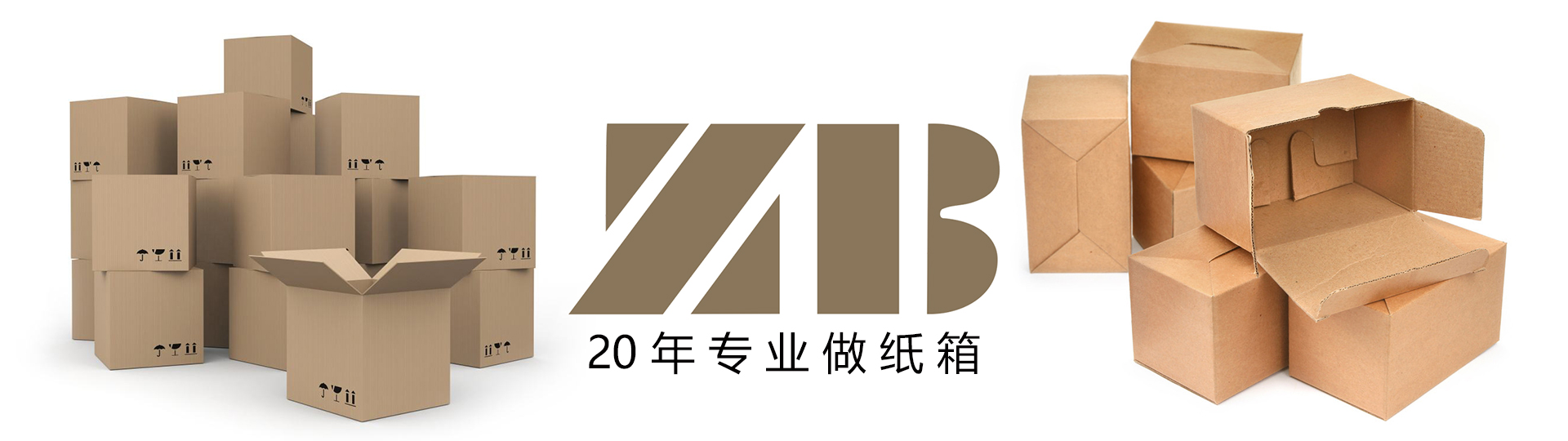 中博包裝